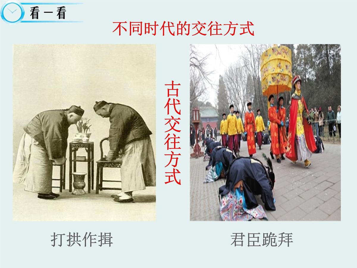 人教版 (新课标)高中政治必修3 1-2-1《感受文化影响》课件第7页