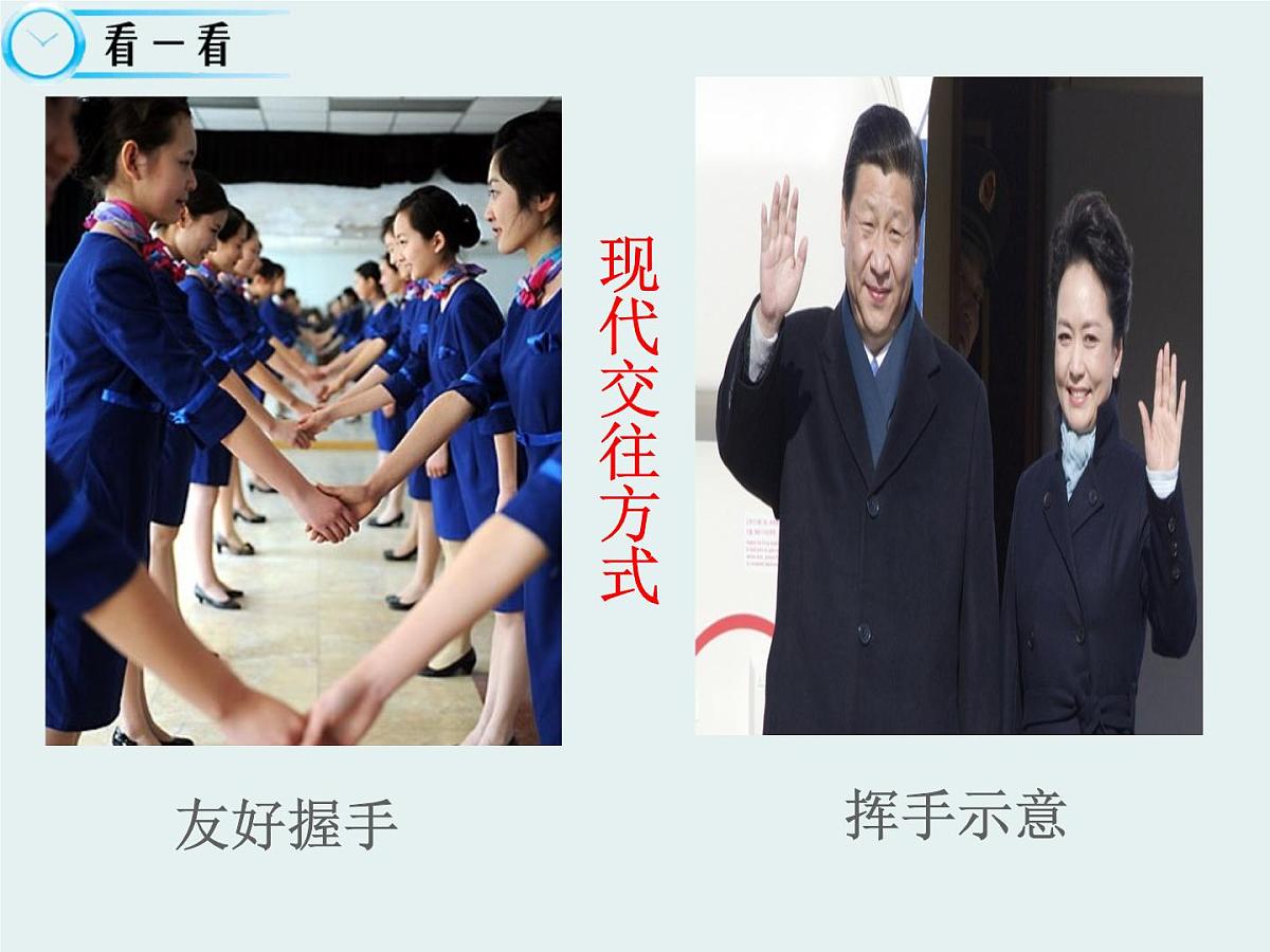 人教版 (新课标)高中政治必修3 1-2-1《感受文化影响》课件第8页