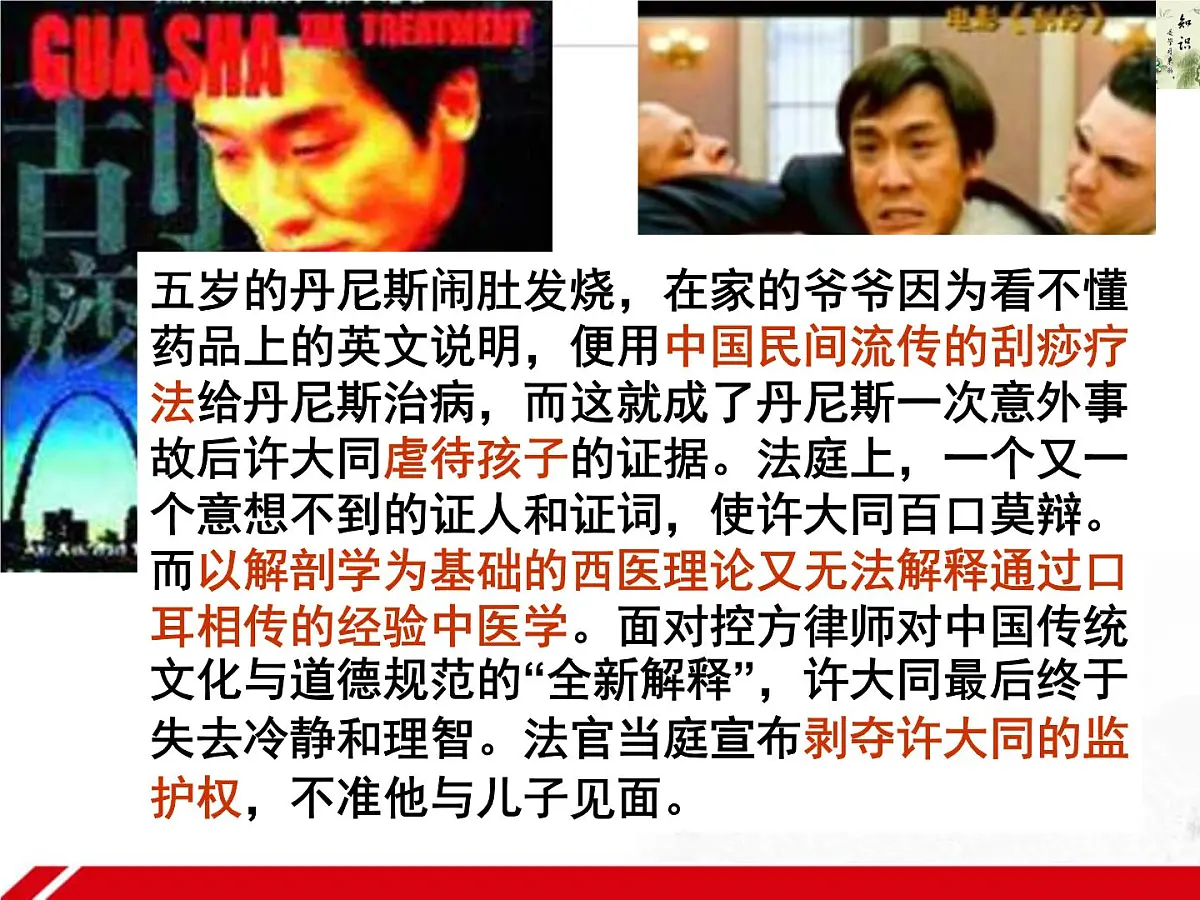 人教版 (新课标)高中政治必修3 1-2-1《感受文化影响》新课讲知课件第1页