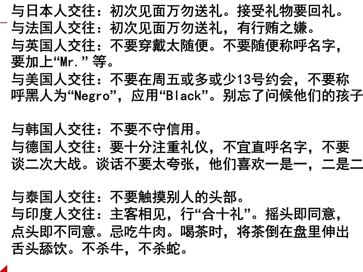 人教版 (新课标)高中政治必修3 1-2-1《感受文化影响》新课讲知课件第8页