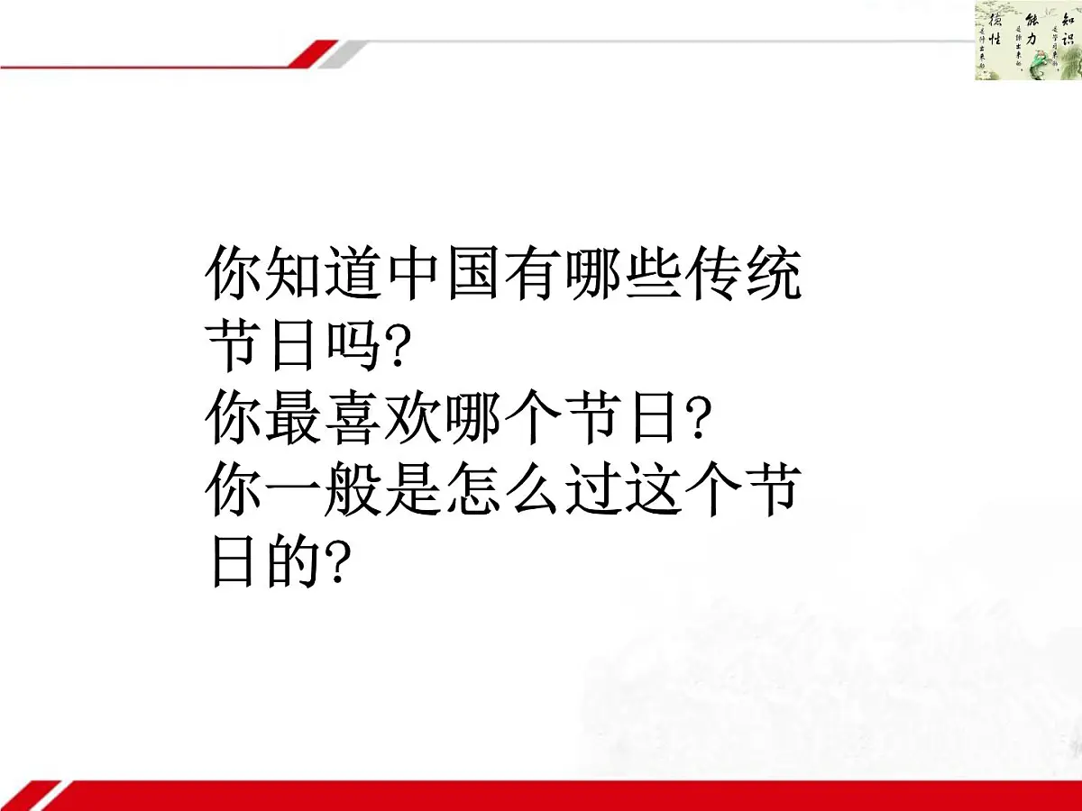 人教版 (新课标)高中政治必修3 1-2-1《感受文化影响》新课讲知课件第2页