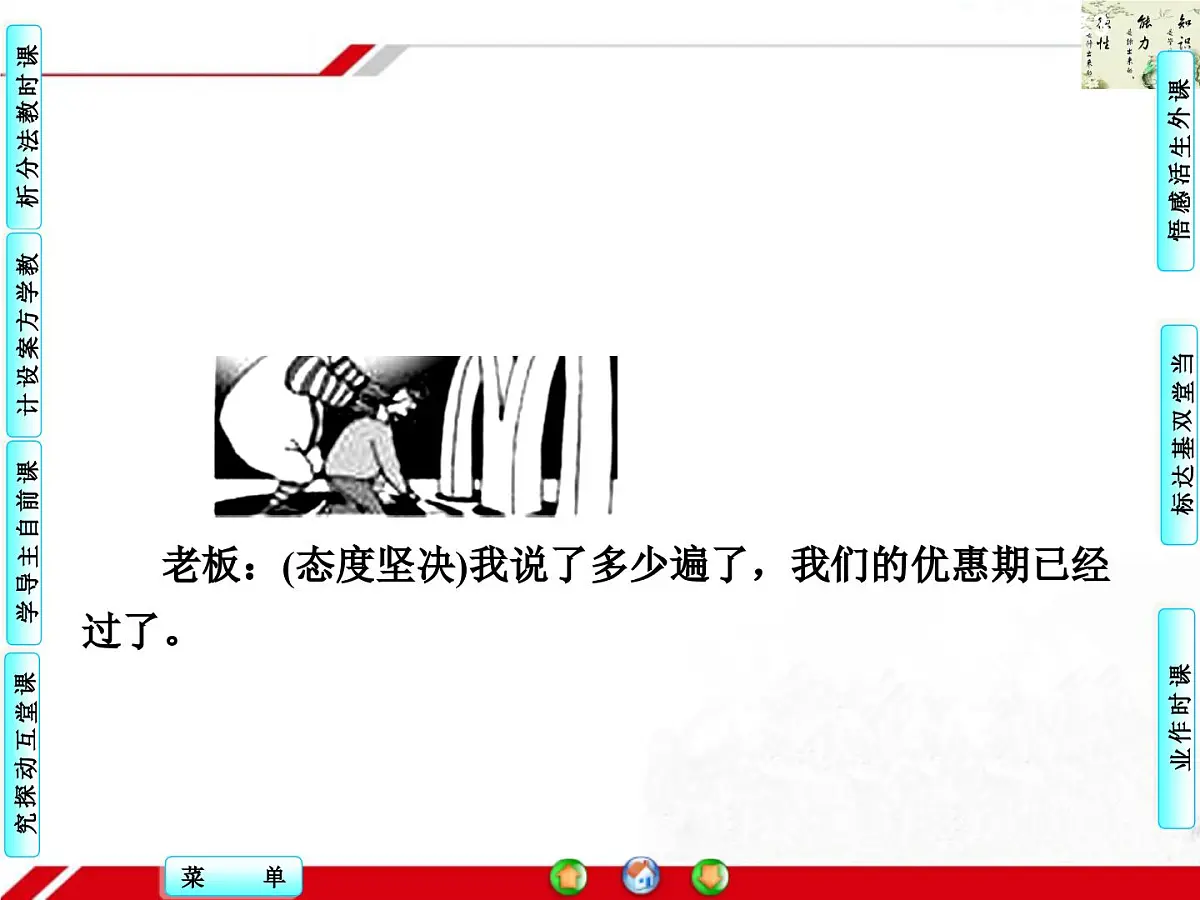 人教版 (新课标)高中政治必修3 1-2-1《感受文化影响》探究型课件第5页