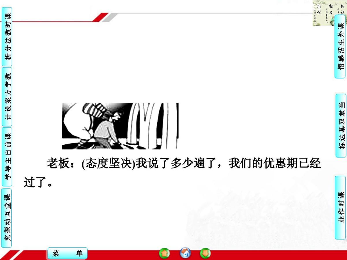 人教版 (新课标)高中政治必修3 1-2-1《感受文化影响》探究型课件第5页