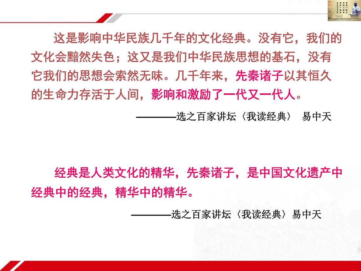 人教版 (新课标)高中政治必修3 1-2-2《文化塑造人生》新课讲知课件第1页