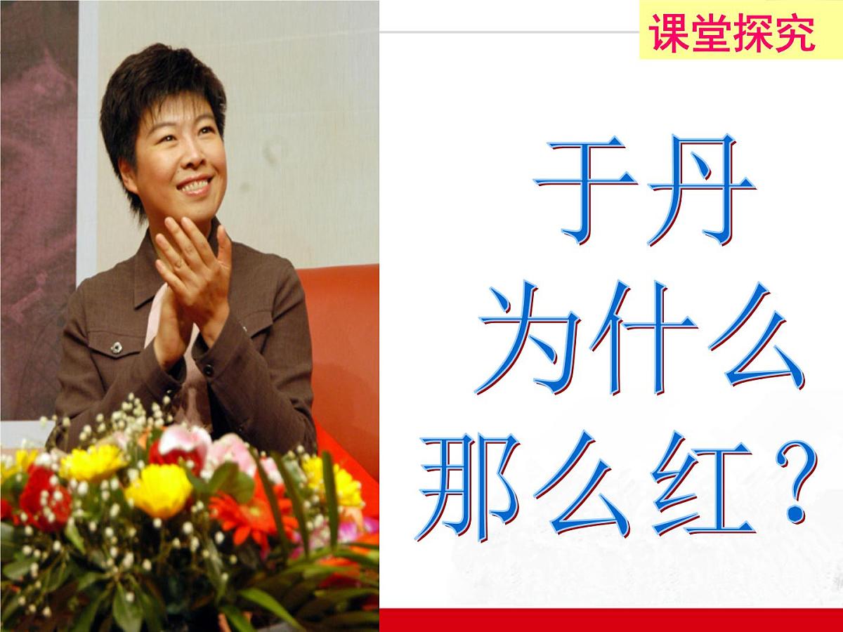 人教版 (新课标)高中政治必修3 1-2-2《文化塑造人生》新课讲知课件第3页