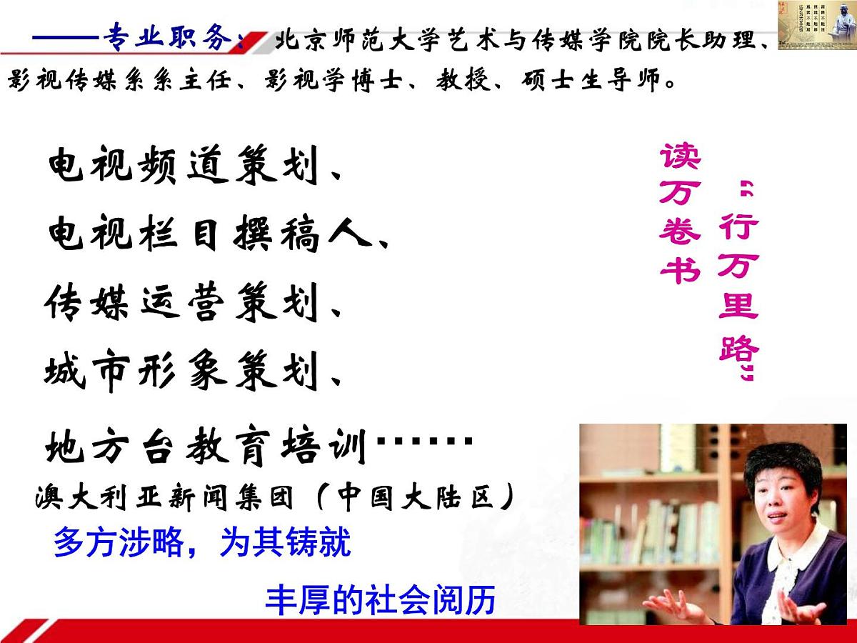 人教版 (新课标)高中政治必修3 1-2-2《文化塑造人生》新课讲知课件第6页