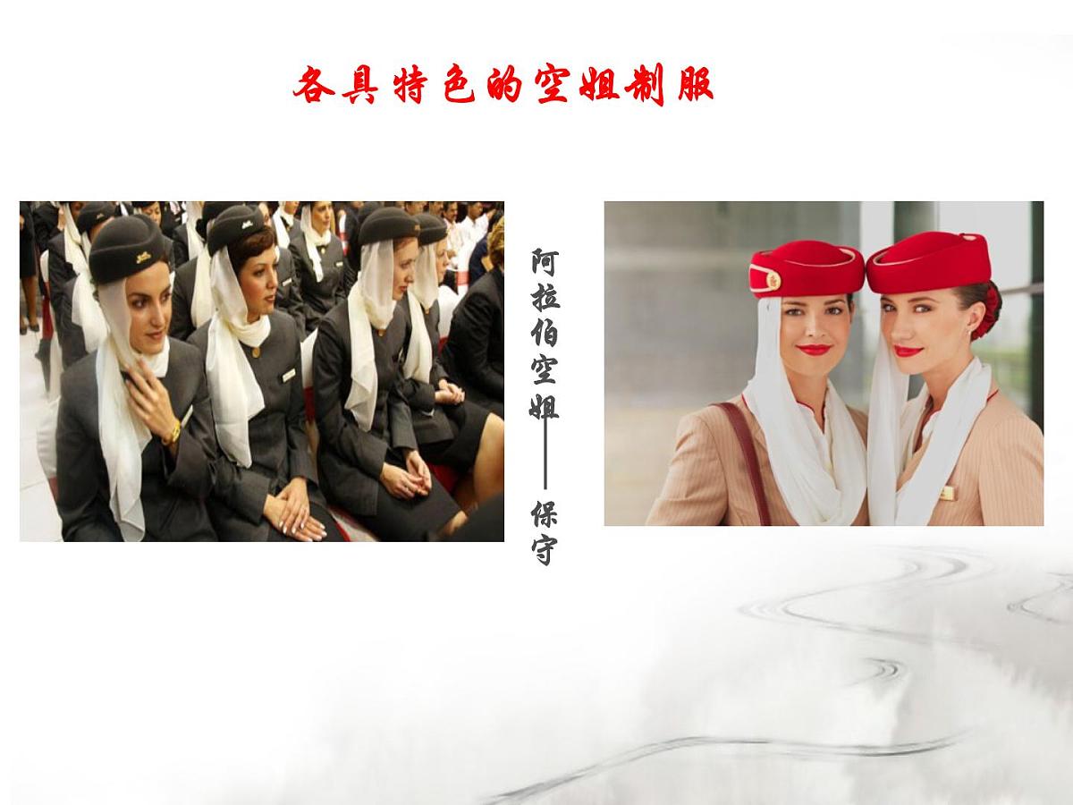 人教版 (新课标)高中政治必修3 2-3-1《世界文化的多样性》课件第8页