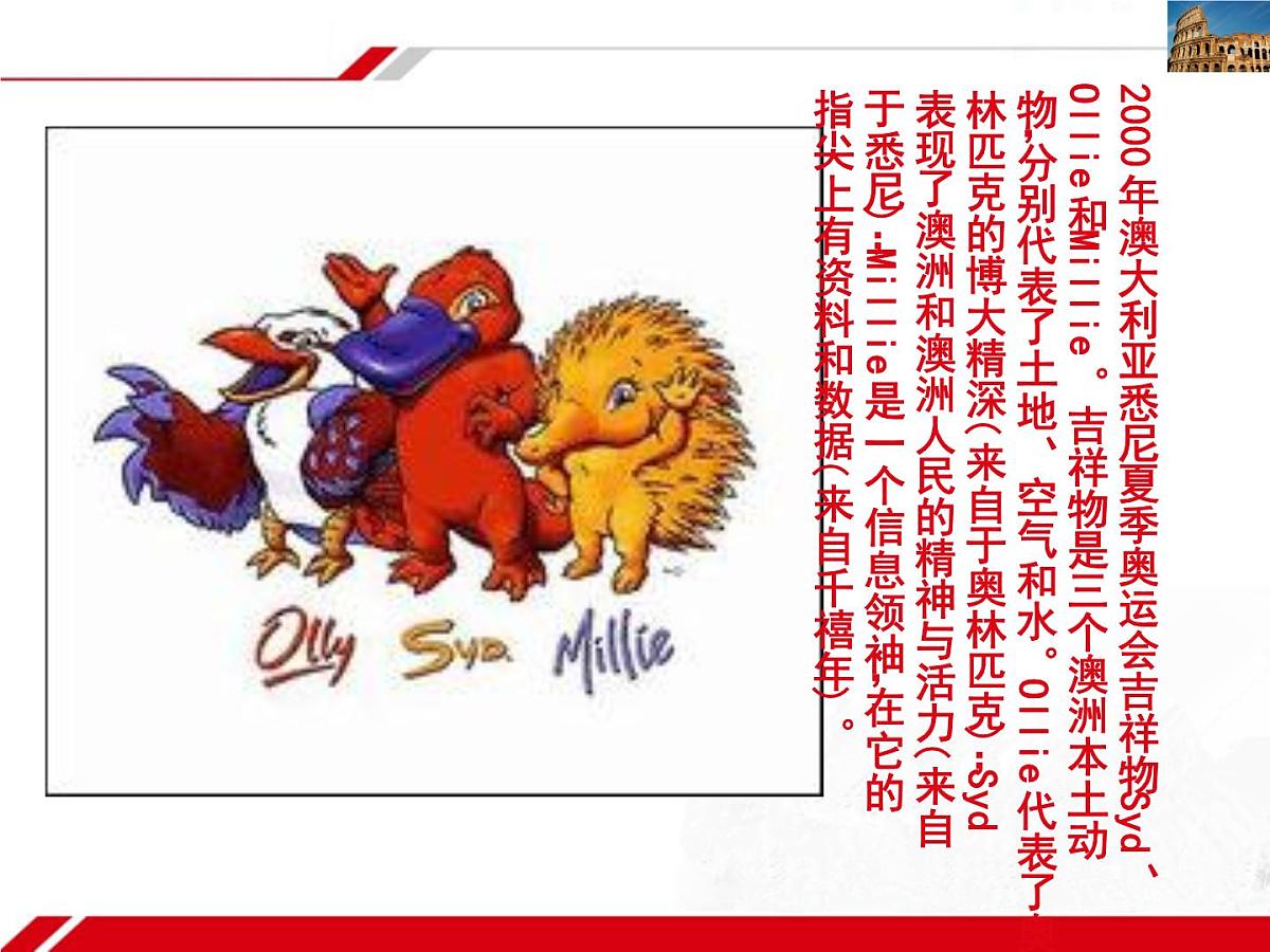 人教版 (新课标)高中政治必修3 2-3-1《世界文化的多样性》新课讲知课件第5页