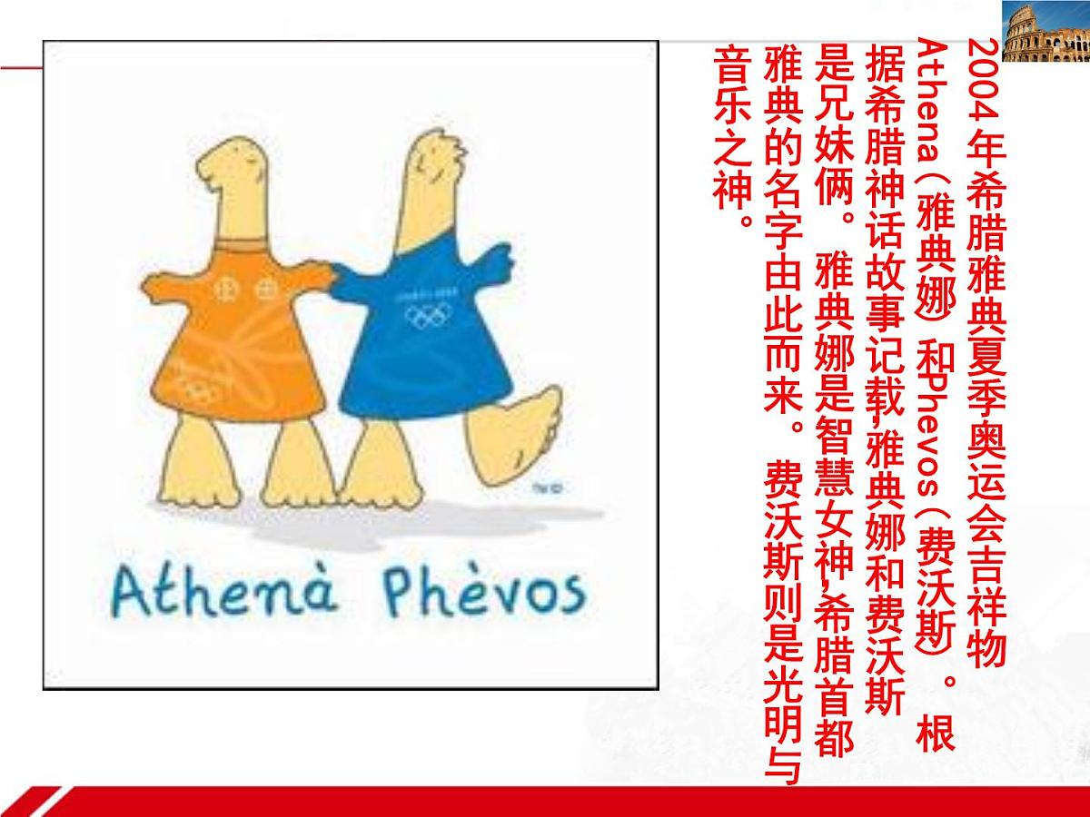 人教版 (新课标)高中政治必修3 2-3-1《世界文化的多样性》新课讲知课件第6页