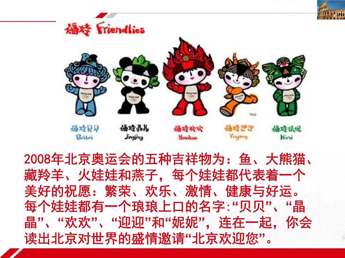 人教版 (新课标)高中政治必修3 2-3-1《世界文化的多样性》新课讲知课件第7页