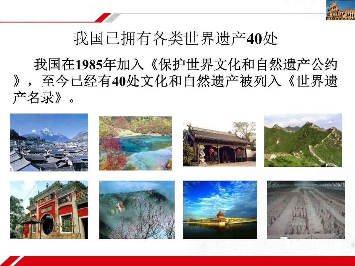 人教版 (新课标)高中政治必修3 2-3-1《世界文化的多样性》新课讲知课件第8页