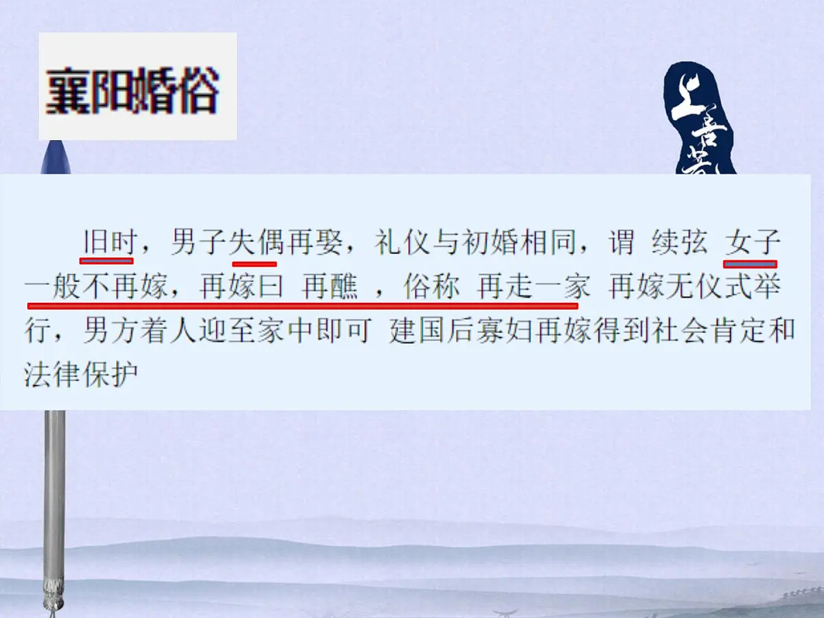人教版 (新课标)高中政治必修3 2-4-1课件-《传统文化的继承》第7页