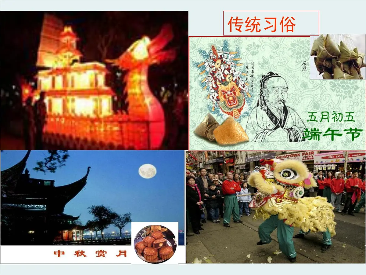 人教版 (新课标)高中政治必修3 2-4-1《传统文化的继承》课件第4页