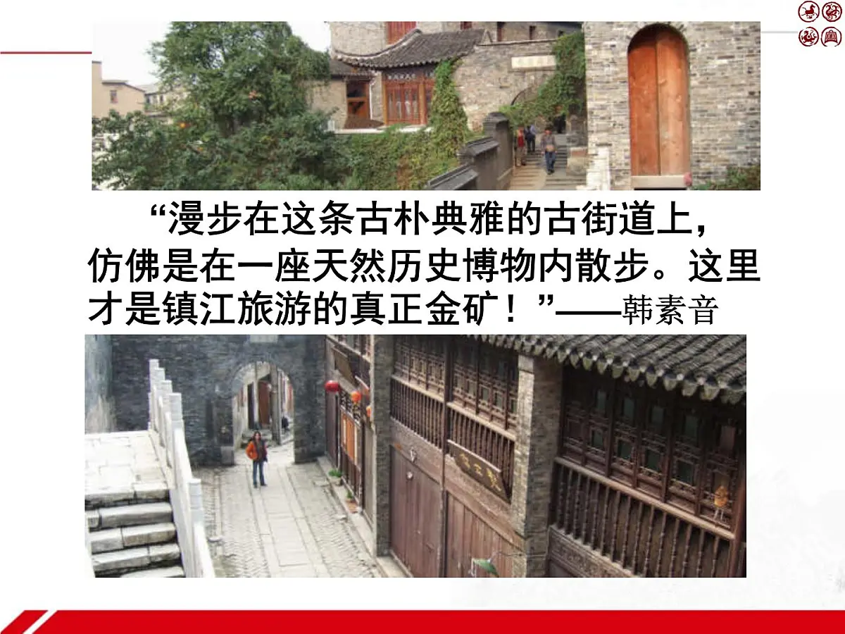 人教版 (新课标)高中政治必修3 2-4-1《传统文化的继承》新课讲知课件第4页