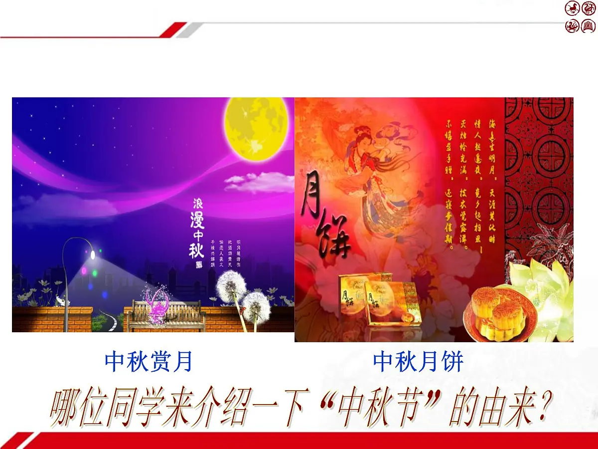 人教版 (新课标)高中政治必修3 2-4-1《传统文化的继承》新课讲知课件第6页