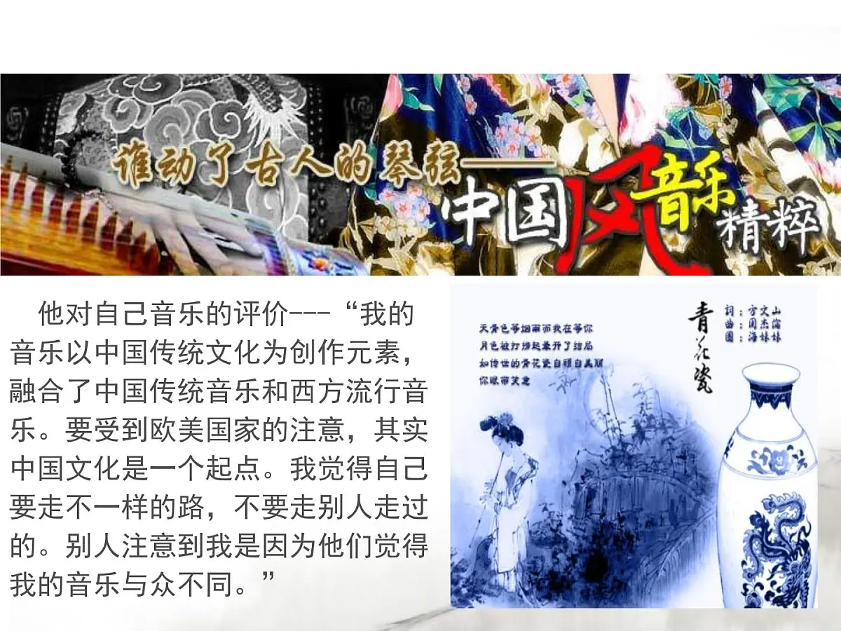 人教版 (新课标)高中政治必修3 2-4-2《文化在继承中发展》课件第4页