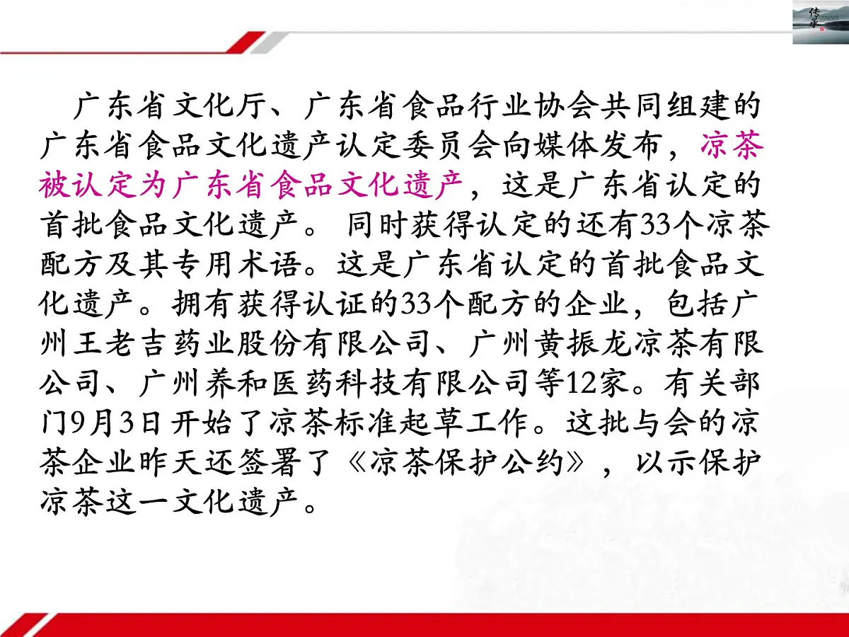 人教版 (新课标)高中政治必修3 2-4-2《文化在继承中发展》新课讲知课件第2页