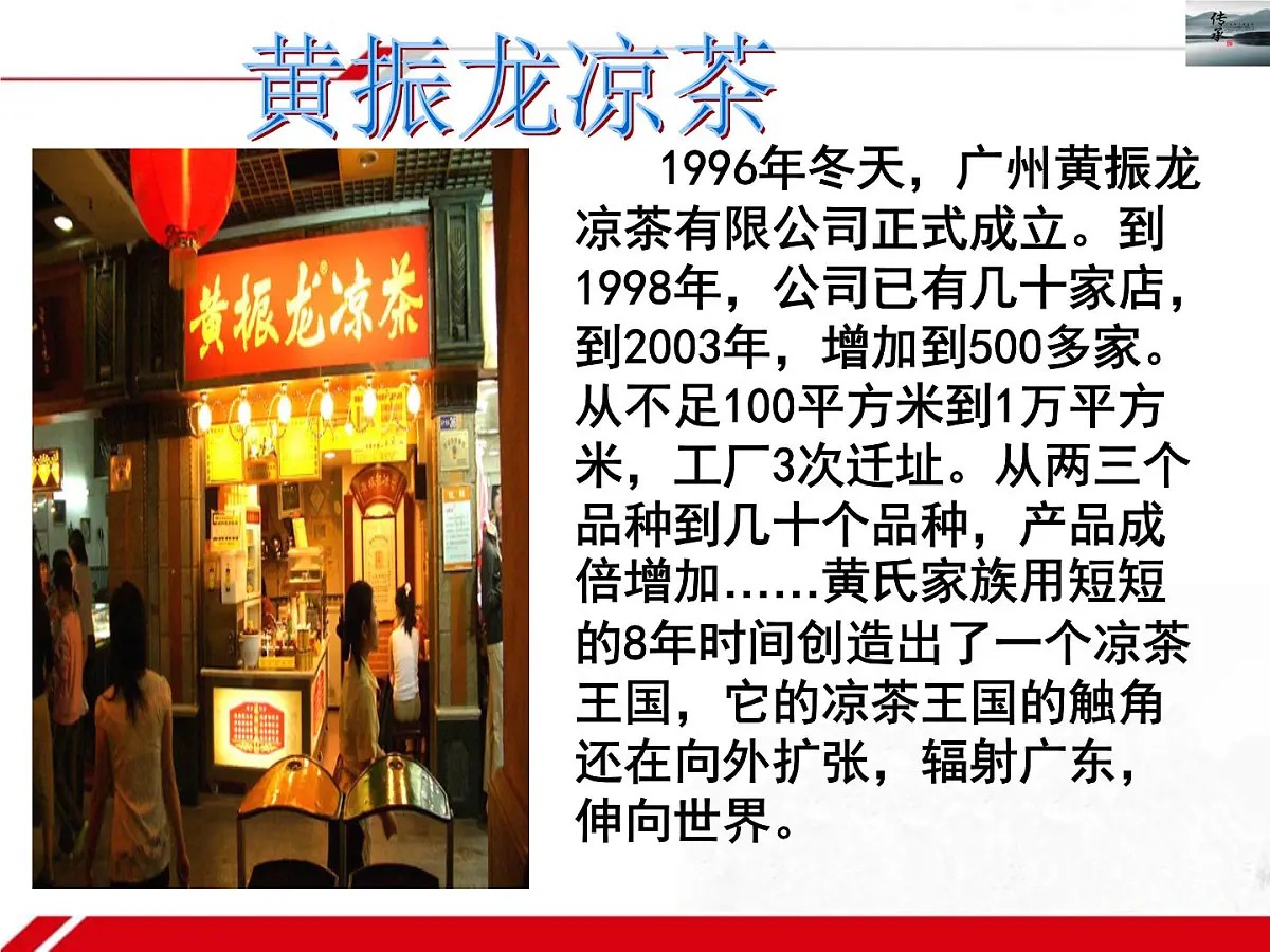 人教版 (新课标)高中政治必修3 2-4-2《文化在继承中发展》新课讲知课件第4页