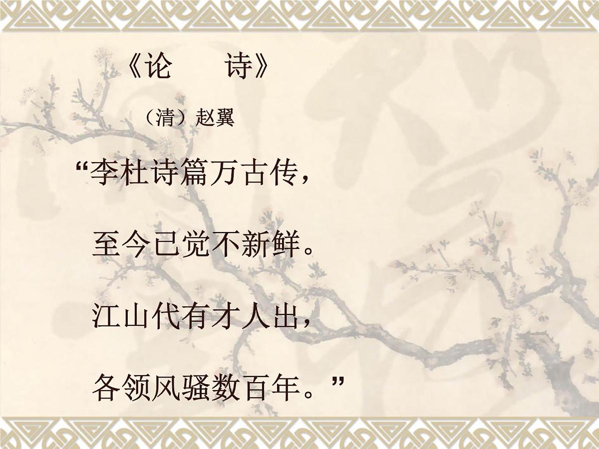 人教版 (新课标)高中政治必修3 2-5-1《文化创新的源泉和作用》课件第3页