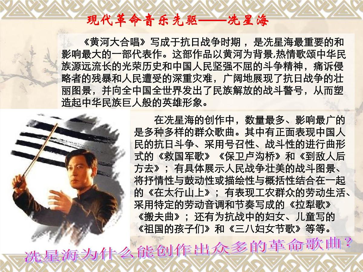 人教版 (新课标)高中政治必修3 2-5-1《文化创新的源泉和作用》课件第6页
