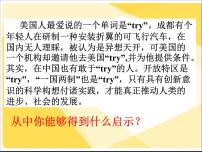 高中政治 (道德与法治)人教版 (新课标)必修3 文化生活文化创新的源泉和作用课文内容ppt课件