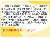 高中政治 (道德与法治)人教版 (新课标)必修3 文化生活文化创新的源泉和作用课文内容ppt课件