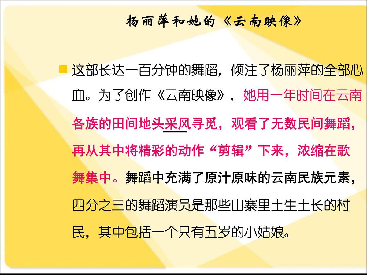 人教版 (新课标)高中政治必修3 2-5-1《文化创新的源泉和作用》课件第8页