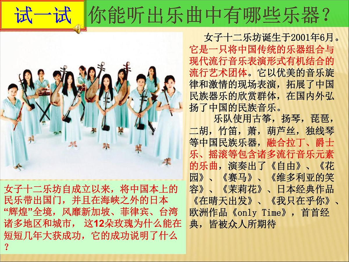 人教版 (新课标)高中政治必修3 2-5-2《文化创新的途径》课件第8页