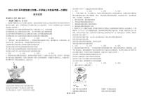 政治丨河北省石家庄市第一中学2025届高三下学期3月一模政治试卷及答案