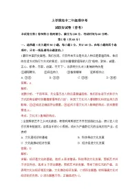 高二上学期期中考试人教课标政治试卷