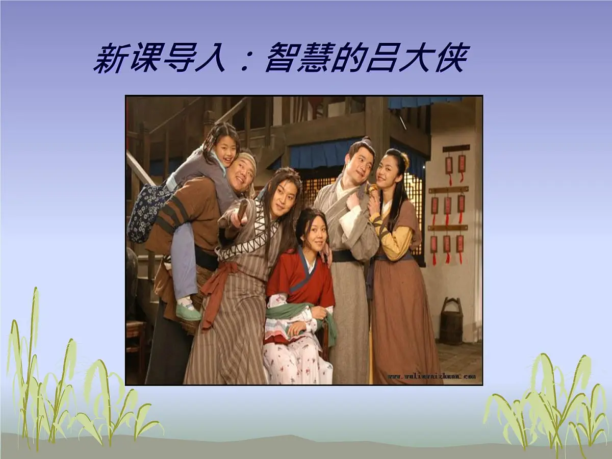 人教版 (新课标)高中政治必修4 1-1-1课件-《生活处处有哲学》第2页