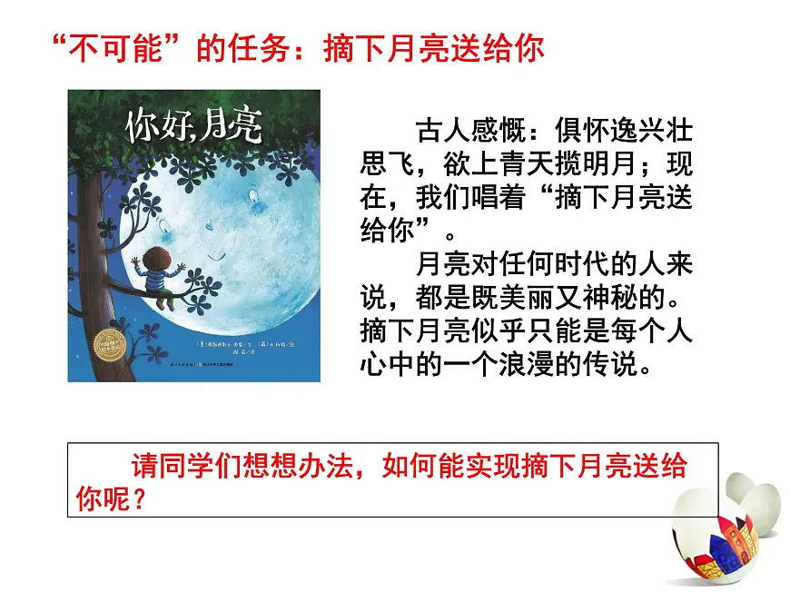 人教版 (新课标)高中政治必修4 1-1-1课件-《生活处处有哲学》第6页
