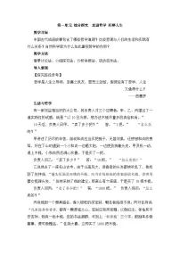 必修4 生活与哲学走进哲学问辩人生教案