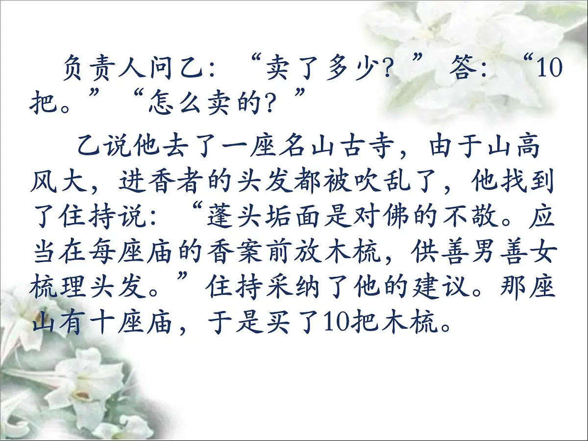 人教版 (新课标)高中政治必修4 第一单元《综合探究__走进哲学问辩人生》课件第4页