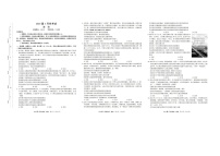 2024-2025学年下学期陕西省菁师联盟2025届高三3月联考政治试卷含答案