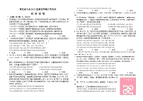 四川省南充市高级中学2024-2025学年高二下学期3月月考政治试题(Word版附答案)
