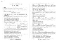 百师联盟2025届高三一轮复习联考（二）政治试卷及参考答案