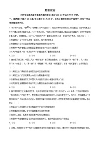 甘肃省张掖市某校2024-2025学年高三下学期3月月考政治试题（原卷版+解析版）
