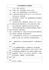 人教版 (新课标)必修4 生活与哲学世界是普遍联系的教学设计