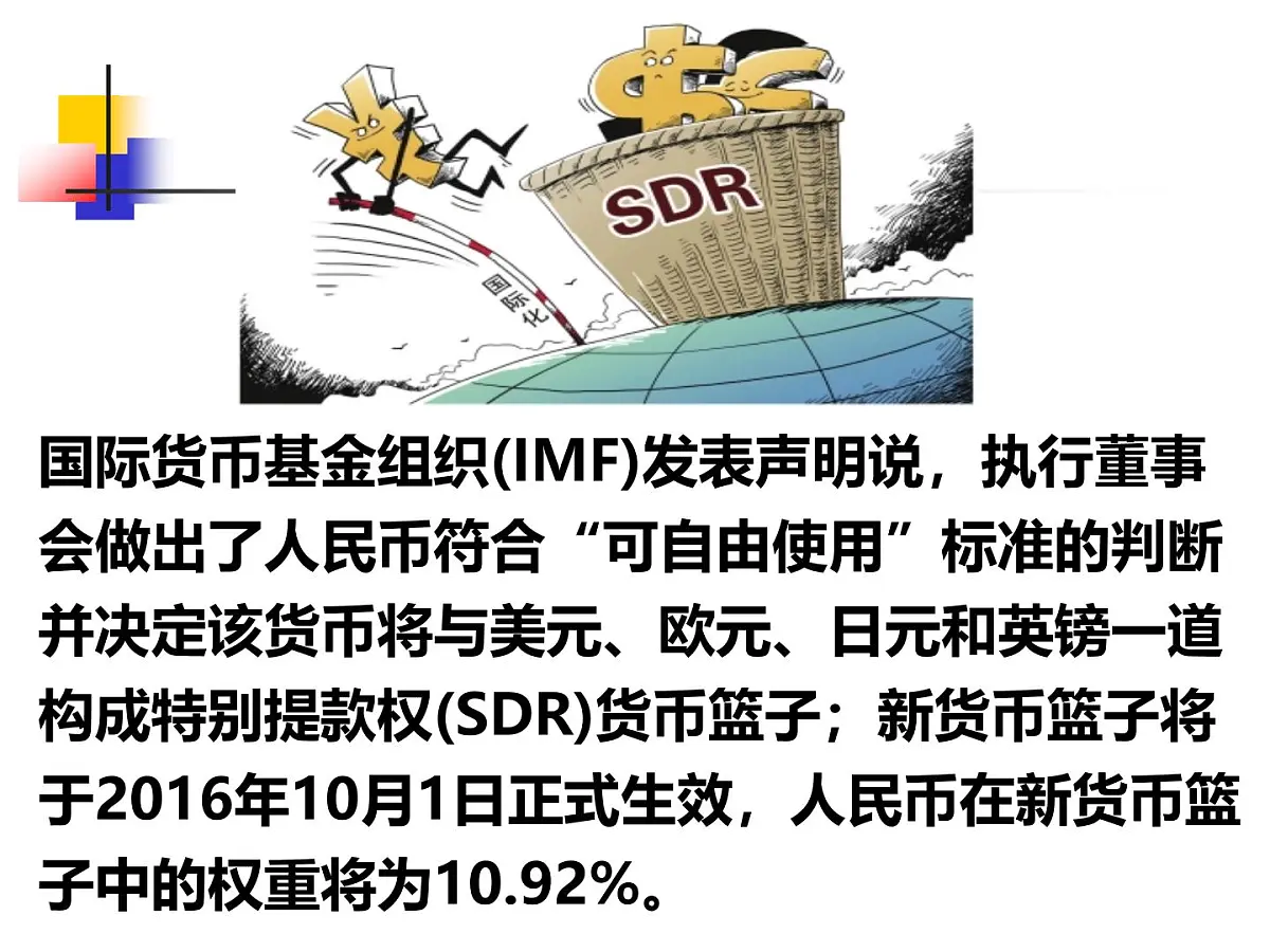 人教版 (新课标)高中政治必修4 3-7-2课件-《用联系的观点看问题》第2页
