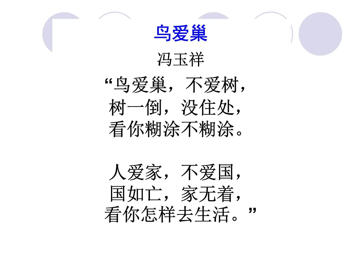 人教版 (新课标)高中政治必修4 3-7-2《用联系的观点看问题》新课讲知课件第5页