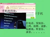 政治 (道德与法治)人教版 (新课标)世界是永恒发展的备课ppt课件