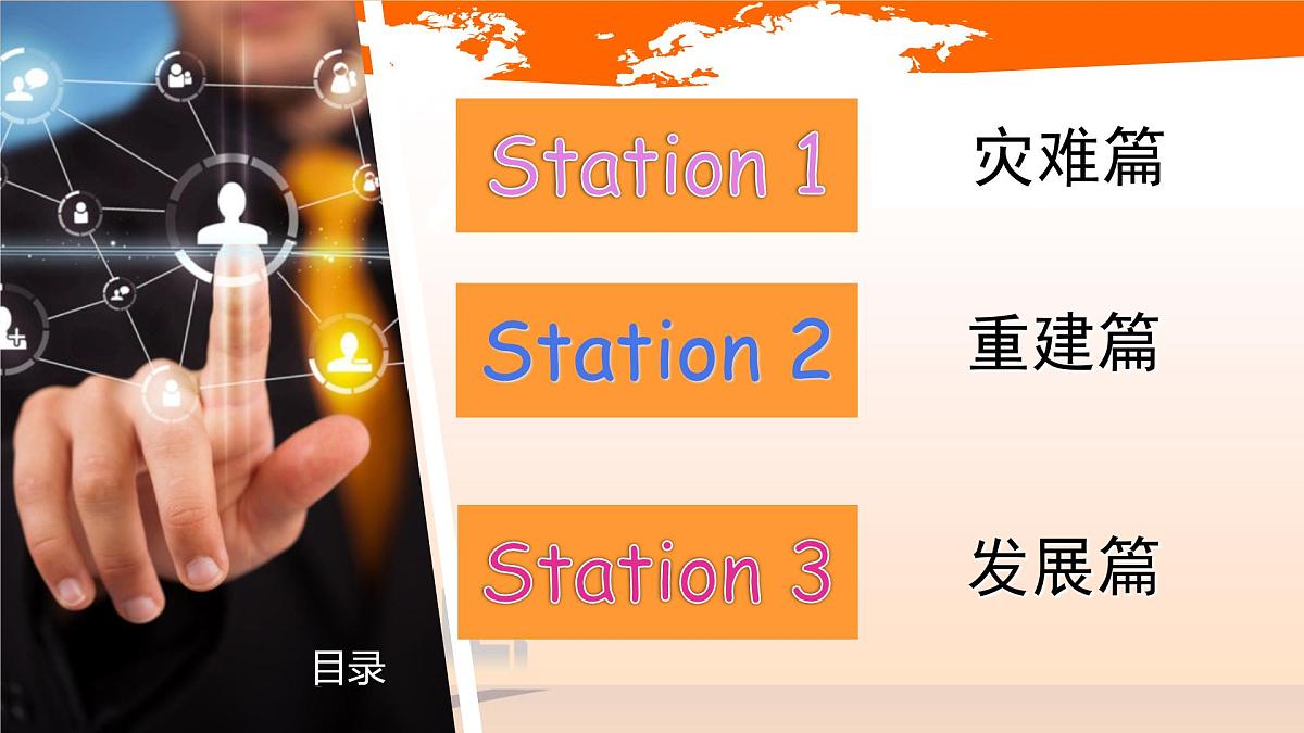 人教版 (新课标)高中政治必修4 3-7-1课件-《世界是普遍联系的》第2页