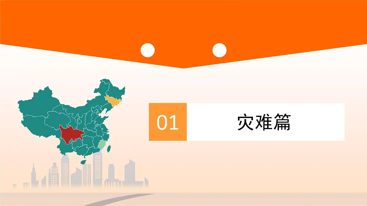 人教版 (新课标)高中政治必修4 3-7-1课件-《世界是普遍联系的》第3页