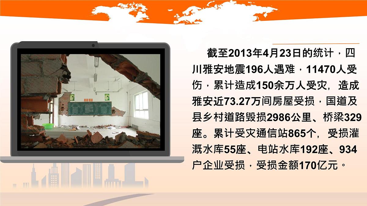 人教版 (新课标)高中政治必修4 3-7-1课件-《世界是普遍联系的》第4页