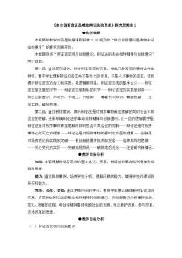政治 (道德与法治)必修4 生活与哲学树立创新意识是唯物辩证法的要求教案