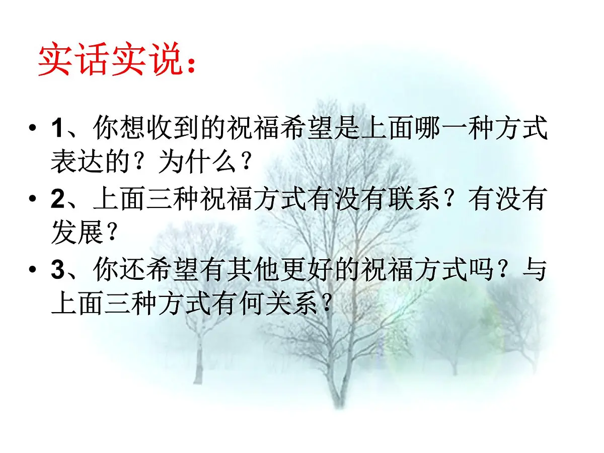 人教版 (新课标)高中政治必修4 3-10-1《树立创新意识是唯物辩证法的要求》新课讲知课件第5页
