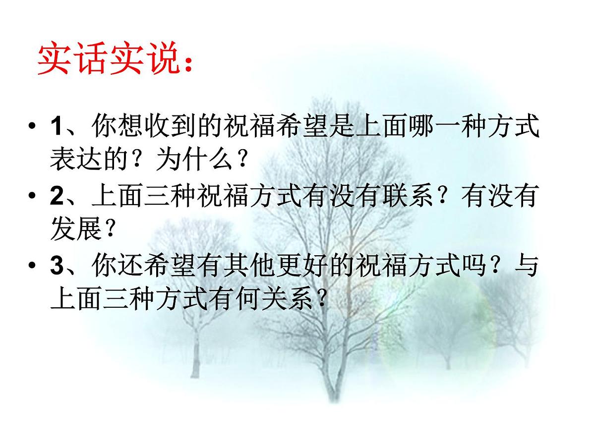 人教版 (新课标)高中政治必修4 3-10-1《树立创新意识是唯物辩证法的要求》新课讲知课件第5页