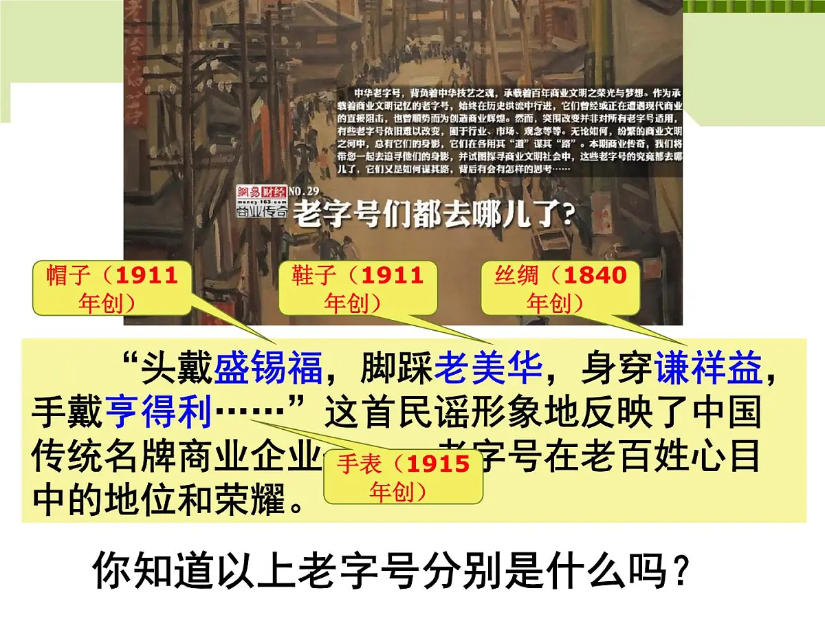 人教版 (新课标)高中政治必修4 3-10-2课件-《创新是民族进步的灵魂》第2页