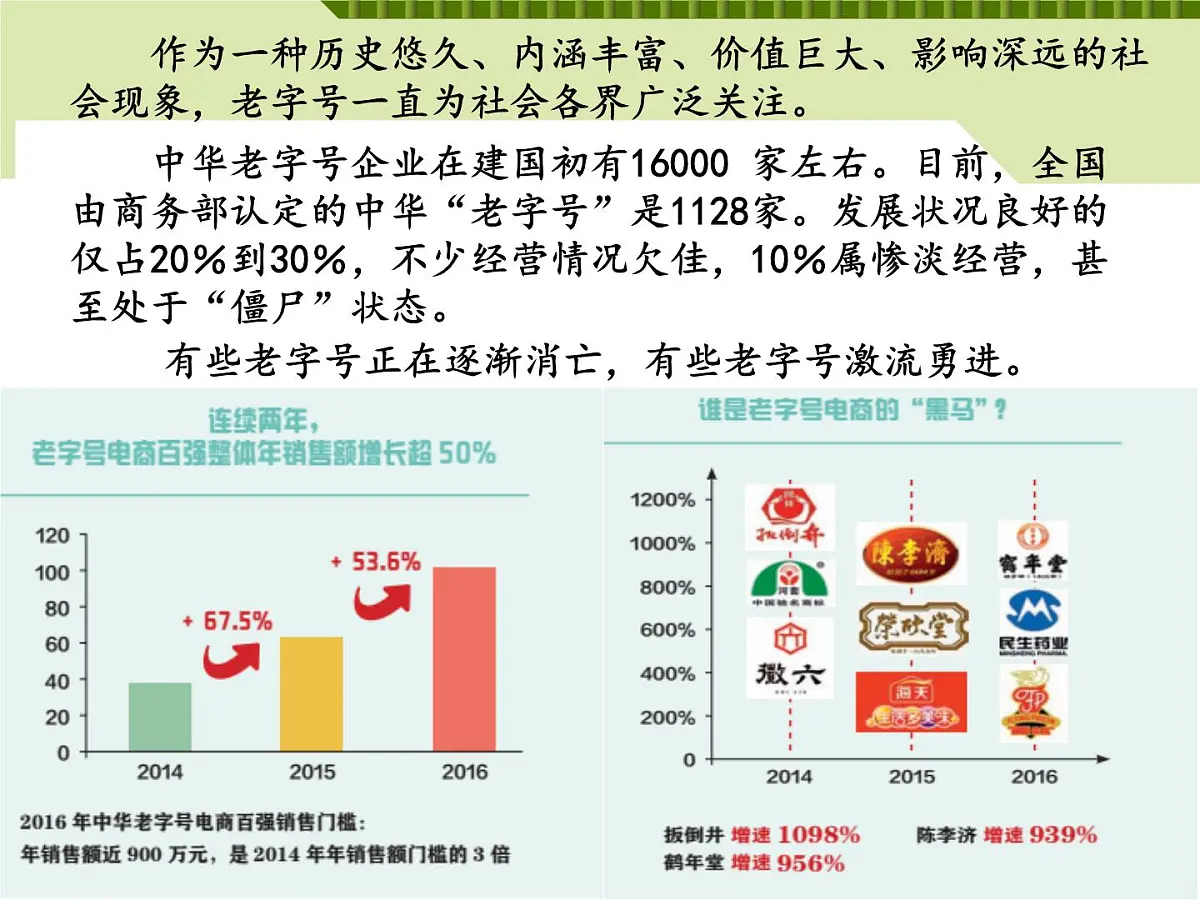 人教版 (新课标)高中政治必修4 3-10-2课件-《创新是民族进步的灵魂》第4页